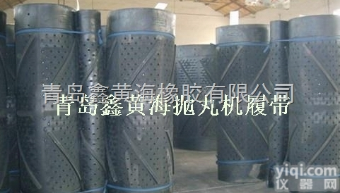 <em>抛丸机</em>橡胶履带|青岛<em>抛丸机</em>履带|Q3210喷砂机履带