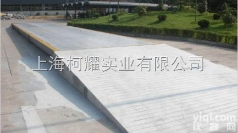 50吨数字式电子<em>汽车衡</em>（<em>地中衡</em> ）