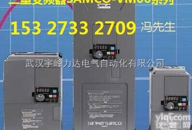 SANKEN SAMCO  VM06-0185-N4三垦<em>变频器</em>ZG<em>总代理</em>,日本三垦<em>变频器</em>低价出售