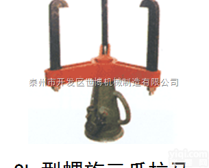 QL-型螺旋三爪<em>拉马</em>  拉顶多用机（台式<em>拉马</em>），液压<em>拉马</em>厂家