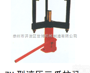 ZH型液压三爪<em>拉马</em>  拉顶多用机（台式<em>拉马</em>），液压<em>拉马</em>厂家