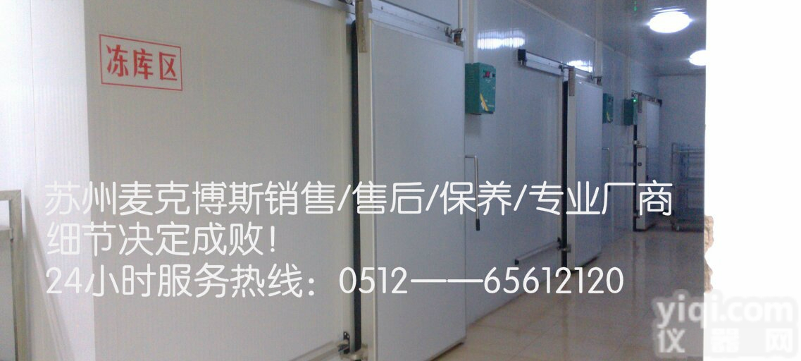 import-585  镇江<em>冷库</em><em>维修保养</em>，镇江<em>冷库</em>搬迁改造