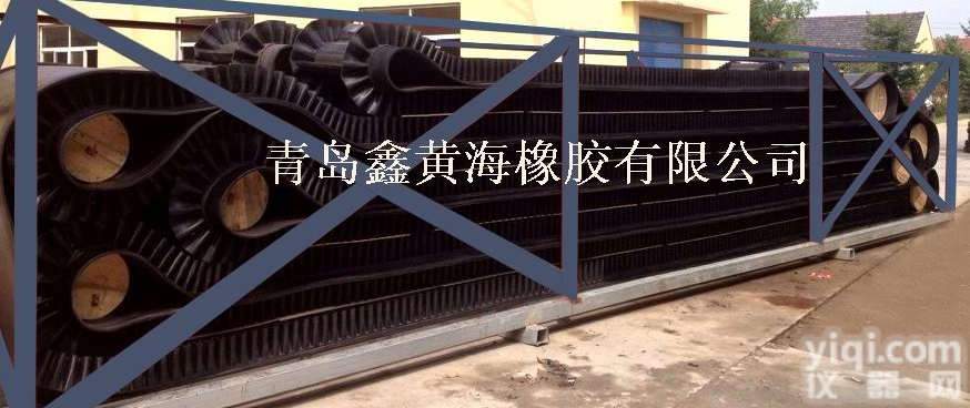 大倾角挡边<em>输送带</em>、波状挡边<em>输送带</em>、<em>青岛</em>挡边<em>输送带</em>