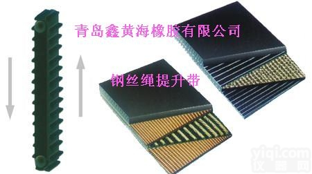 提升带、钢<em>丝绳</em>提升带、耐高温钢<em>丝绳</em>提升带