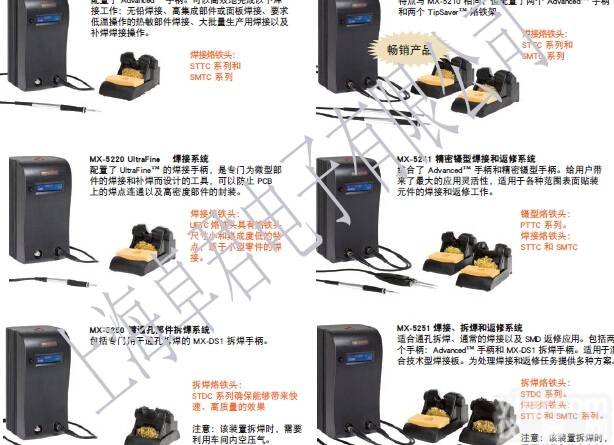 <em>MX</em>-500  METCAL<em>电焊</em>台焊接、拆焊和返修系统<em>MX</em>-500,OKI<em>电焊</em>台焊接、...