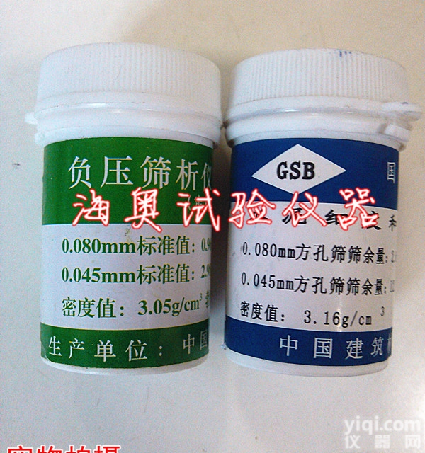 <em>水泥</em>标准样品  <em>水泥</em>标准样品 细度<em>标准粉</em> 负压筛<em>标准粉</em>