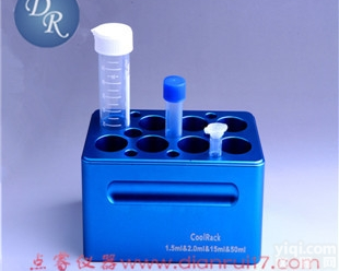 50ml PCR<em>离心管</em>架  50ml PCR<em>微量</em><em>离心管</em>架【<em>太空</em>铝实验室*产品R】8孔数