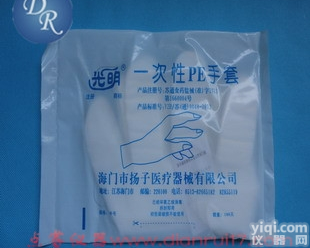 <em>光明一次性PE手套</em> 灭菌包装 100只/包 白色袋装包装