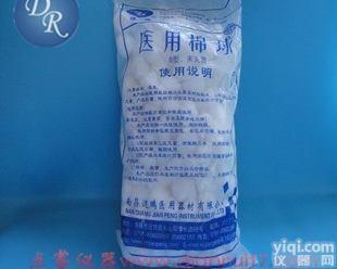 一次性使用 脱脂 <em>医用</em><em>棉球</em> 250克装 0.1g/粒