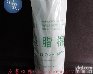 足量 高品质 华鲁Pai <em>医用</em><em>脱脂棉</em> 药棉 500g 棉花 化妆棉