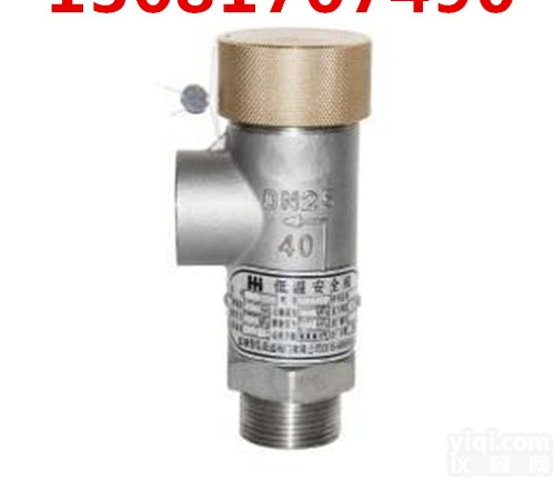 7K10  厂家直销<em>7K10低温安全阀</em>