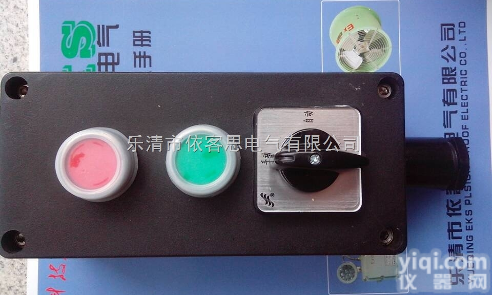 FZA-S  三防主令控制器（红绿黄） <em>防尘</em>防水<em>防腐</em>控制按钮盒