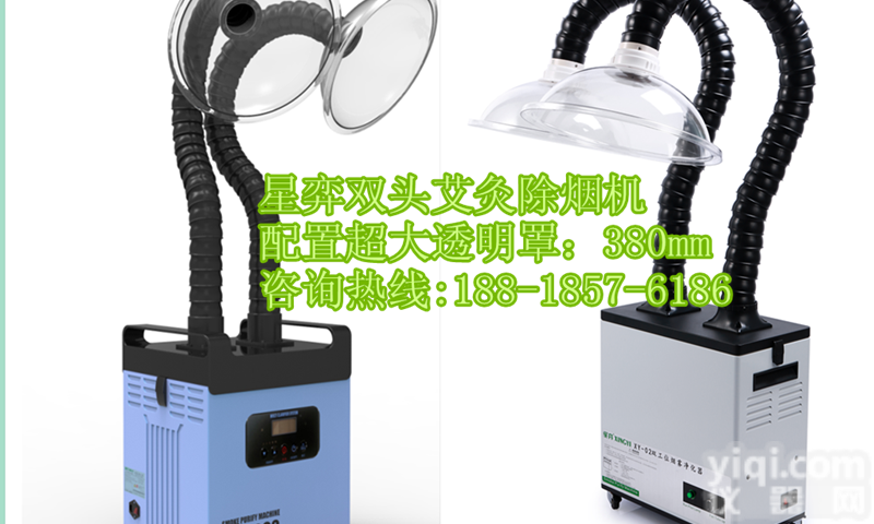 XY-02  <em>艾灸</em>抽烟尘<em>过滤设备</em>