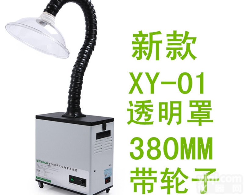 XY-2002  <em>艾灸</em>除烟去味仪<em>吸烟仪</em><em>艾灸</em>除烟机