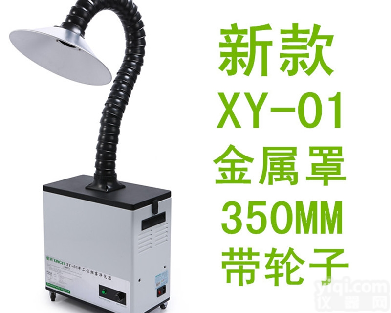 XY-02  便捷小巧<em>艾灸</em>去烟雾<em>排烟</em>机<em>净化器</em>