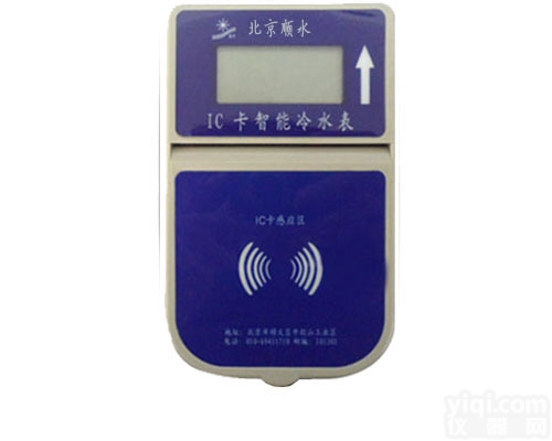 <em>刷卡</em>智能<em>水表</em>  黑龙江<em>刷卡</em>智能<em>水表</em>【报价】厂家批销促销，