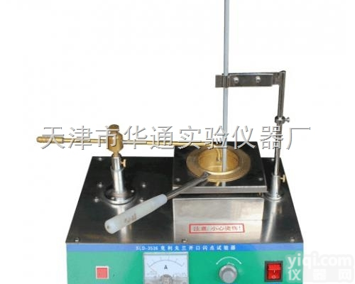 SYD-3536  <em>克利夫兰</em>开口杯<em>闪点</em>试验仪 <em>沥青</em>试验仪器