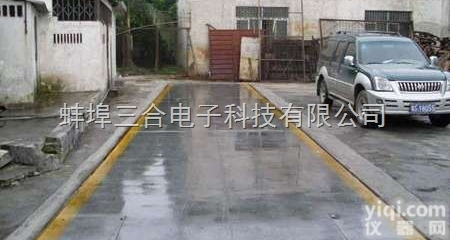 <em>宝鸡</em>100吨<em>地磅</em>秤-<em>宝鸡</em>120吨电子<em>地磅</em>专卖