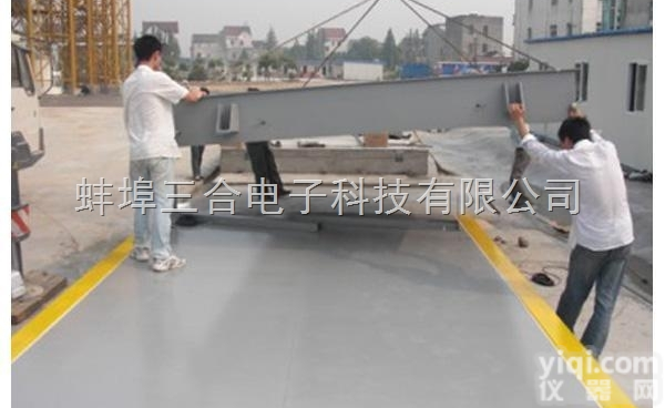 <em>葫芦岛</em>地磅<em>厂家</em>/100吨电子地磅上门安装