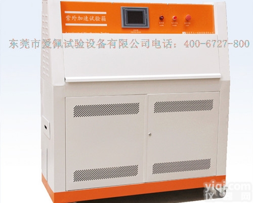 AP-UV  品Pai<em>紫外</em>线加速<em>老化</em><em>试验箱</em> 品Pai<em>紫外</em>线<em>老化</em><em>试验箱</em> 台式<em>紫外</em>光<em>老化</em><em>试验箱</em>价...