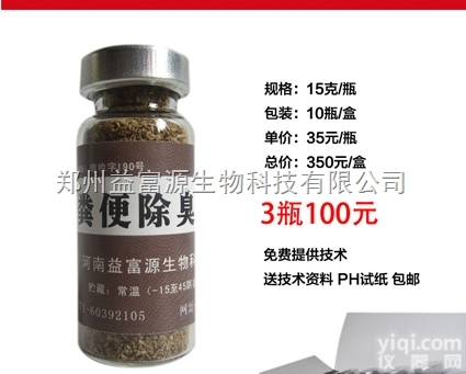 008-10  <em>鸡粪</em>猪粪<em>发酵剂</em>价格养鱼河池凭祥百色