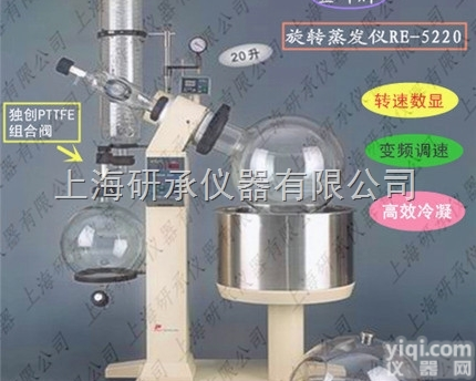 RE-5220  海口RE-5220大型旋蒸<em>仪上</em><em>海亚</em>荣生化仪器厂家