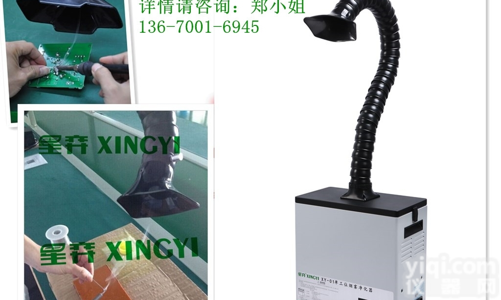 电子厂<em>焊锡</em><em>烙铁</em>抽烟机星弈Pai专为<em>焊锡</em>行业研发质量保证