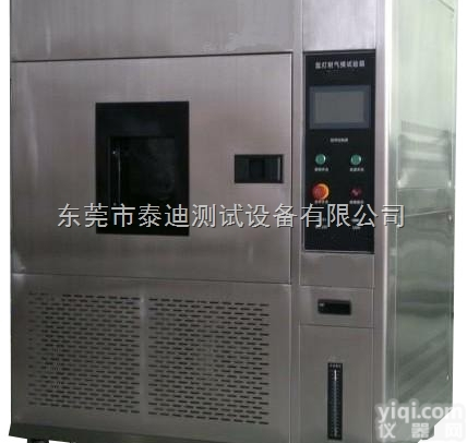 氙灯耐气候<em>试验箱</em>/<em>氙灯老化箱</em>