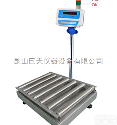 上<em>下限</em>报警<em>滚筒</em>电子秤+<em>流水线</em>专用报警<em>滚筒</em>电子称