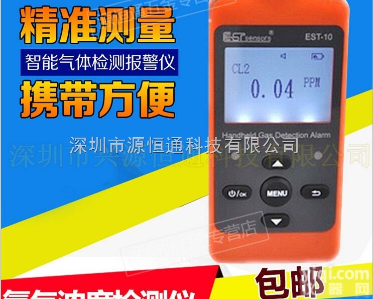 EST-10-CL2  EST-10-CL2便携式<em>氯气</em>浓度检测仪手持CL2<em>氯气</em>气体检测<em>声光</em>报警...