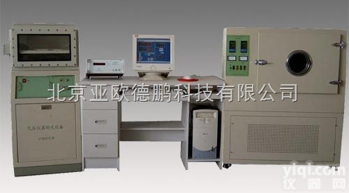 DP-JDY1  <em>气压</em><em>仪器</em><em>检定</em>设备/<em>气压</em><em>仪器</em><em>检定</em>仪/<em>气压</em><em>仪器</em>检测仪