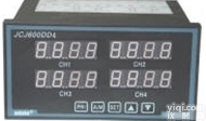 JCJ600DD 智能多通道<em>测控</em>仪、四通道<em>仪表</em>、数显<em>测控</em>仪