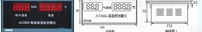 <em>温湿度</em>测<em>量仪表</em><em>JCJ300A</em>