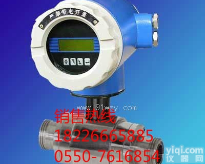 智能电磁流量计 <em>LDE型智能电磁流量计</em>