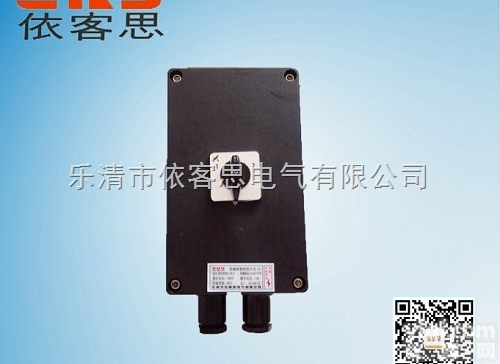 <em>防爆</em><em>防腐</em><em>转换开关</em>16A/380V<em>防爆</em><em>防腐</em><em>转换开关</em>WF2