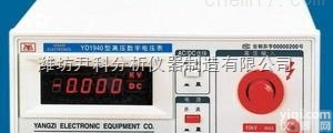 YK-940A  高压数字<em>电压表</em>（<em>数字式</em>大量程）