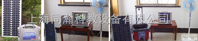 TH-SHD  新能源<em>太阳能</em>便携式电源<em>教学</em>设备
