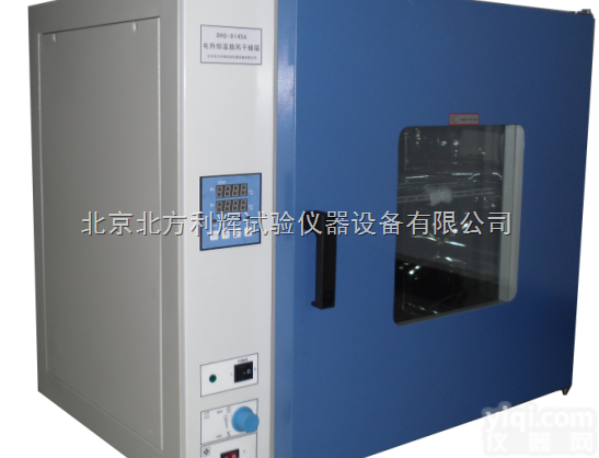 DHG-9070A<em>鼓风</em>式恒温<em>干燥箱</em>+北京<em>现货供应</em>