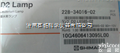 SHIMADZU  <em>岛津</em>氘灯（<em>228</em>-<em>34016</em>-02，062-65055-05）