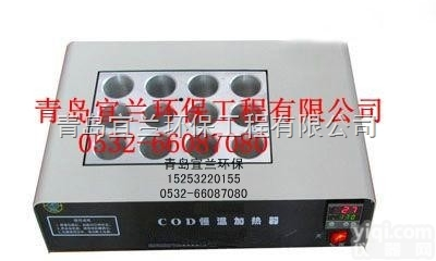 EL-901B  COD<em>恒温</em><em>加热器</em>加热管厂家