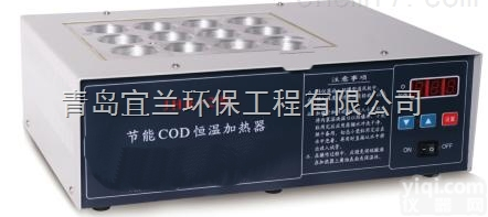 JHR-2  COD<em>恒温</em><em>加热器</em> 便携式COD<em>恒温</em><em>加热器</em> 青岛宜兰JHR-2型