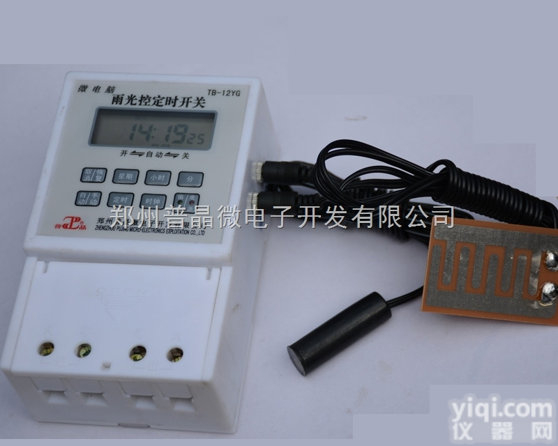 雨<em>光控</em><em>定时</em><em>开关</em>