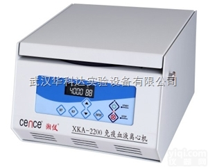 XKA-2200  XKA-2200<em>免疫</em><em>血液</em><em>离心机</em>