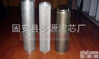 煤矿专用<em>滤芯</em>系列<em>耐高温</em>不锈钢网<em>滤芯</em>