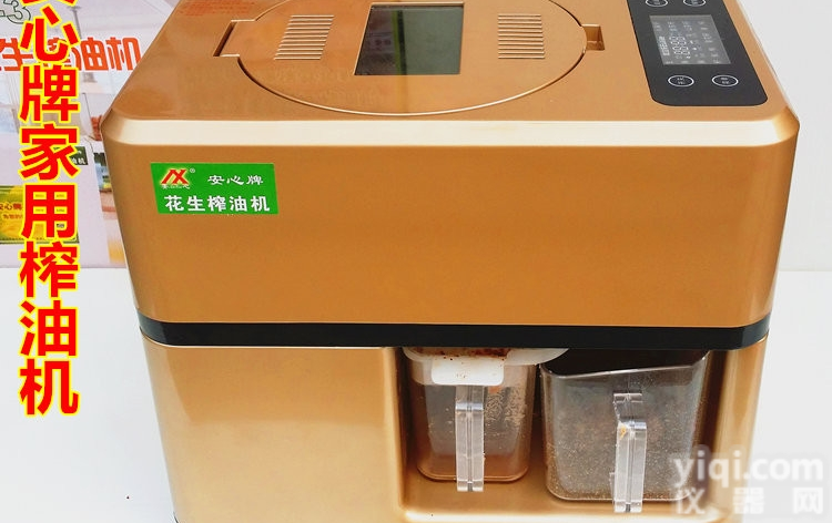 AX-6  安心AX-6家用<em>榨油机</em>冷榨热榨安心<em>榨油机</em> 行业L先品Pai