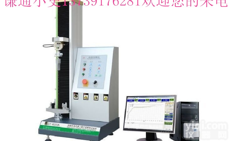 QT-6203  余姚塑料保护薄<em>拉力机</em>测延伸率 拉力 剥离厂家直销免费<em>送货上门</em>来试样免费...