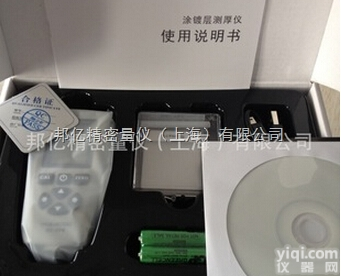 EC770  邦亿EC770<em>涂层</em><em>测厚仪</em> 磁性<em>涡流</em>双用型<em>涂层</em><em>测厚仪</em> 油漆镀层<em>涂层</em><em>测厚仪</em>