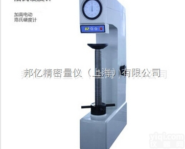 HR-150DT  邦亿HR-150DT<em>电动</em><em>洛氏硬度</em>计 高品质高精度 <em>电动</em><em>洛氏硬度</em>仪 品Pai...