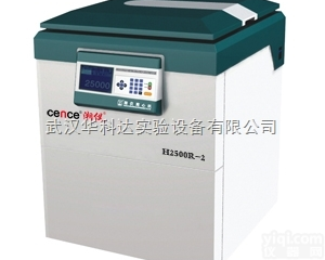 H2500R-2  H2500R-2<em>高速</em><em>冷冻</em><em>离心机</em>