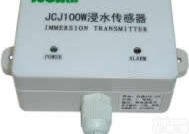 JCJ100W <em>水浸</em><em>变送器</em>、<em>浸水</em><em>变送器</em>、无锡<em>水浸</em><em>变送器</em>